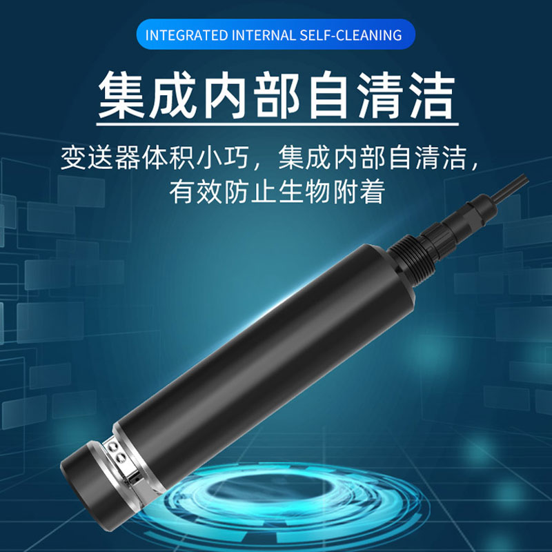 水質(zhì)COD、濁度、溫度三合一變送器