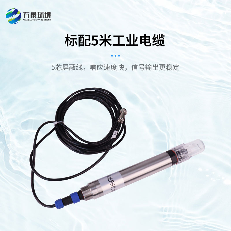 水質(zhì)PH、溫度二合一變送器