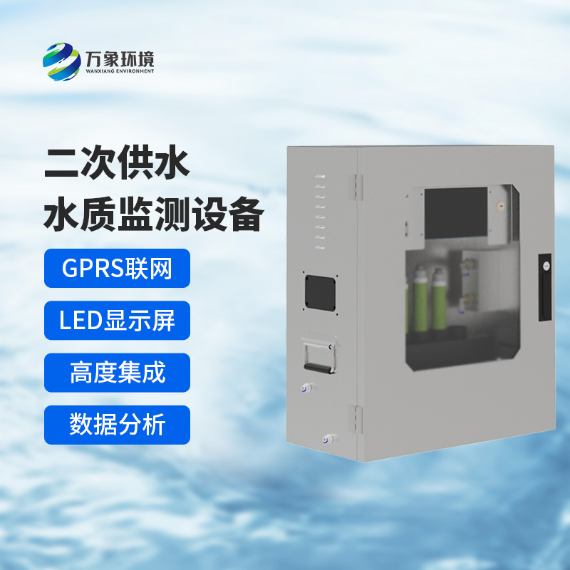 飲用水水質(zhì)監(jiān)測(cè)設(shè)備——更智能，更綠色地監(jiān)測(cè)水質(zhì)問(wèn)題