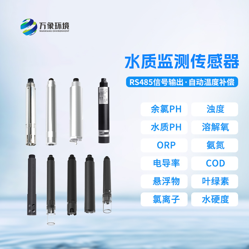 水質(zhì)余氯變送器可以用于什么地方？