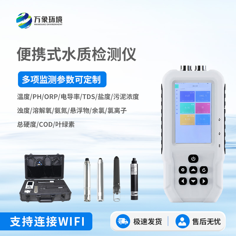 水中葉綠素測定儀是什么？有什么作用？
