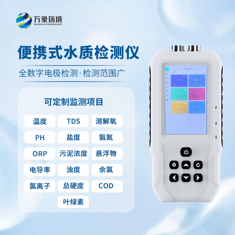 手持式COD檢測(cè)儀有什么作用？