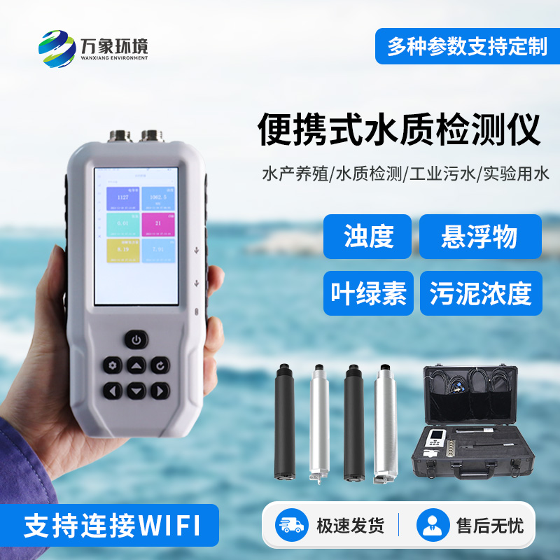 水質葉綠素a測定儀有什么作用？