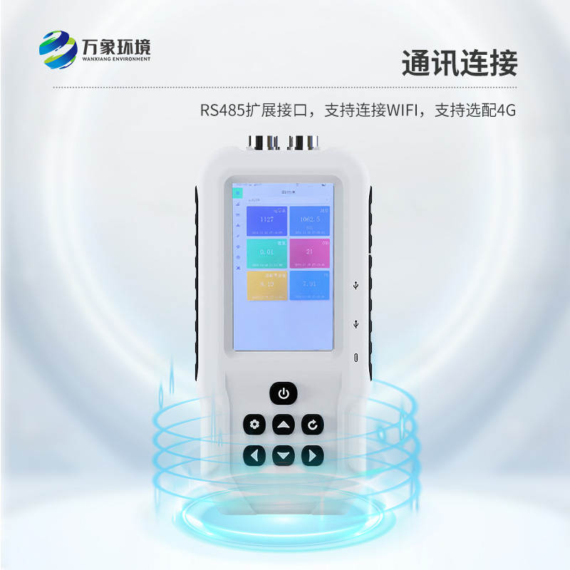 手持式氨氮檢測儀，有什么技術(shù)創(chuàng)新之處？