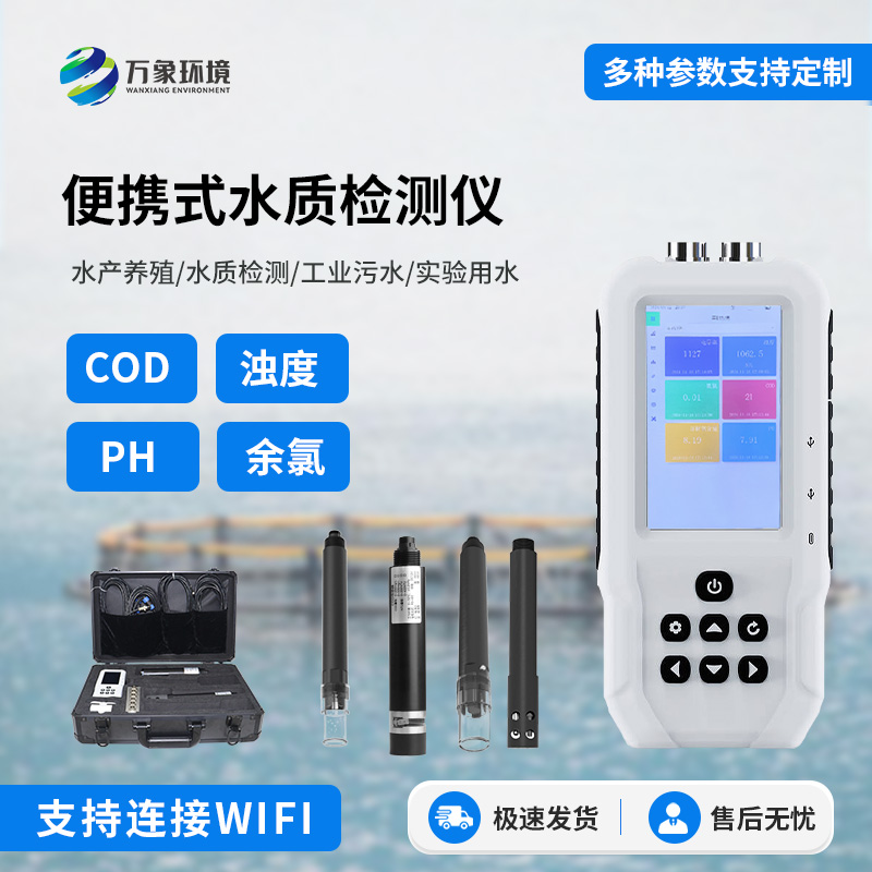 便攜式余氯檢測儀，水質管理便攜幫手